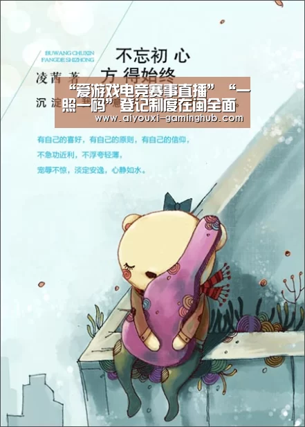 “爱游戏电竞赛事直播”“一照一码”登记制度在闽全面推行(图3) 爱游戏电竞官网