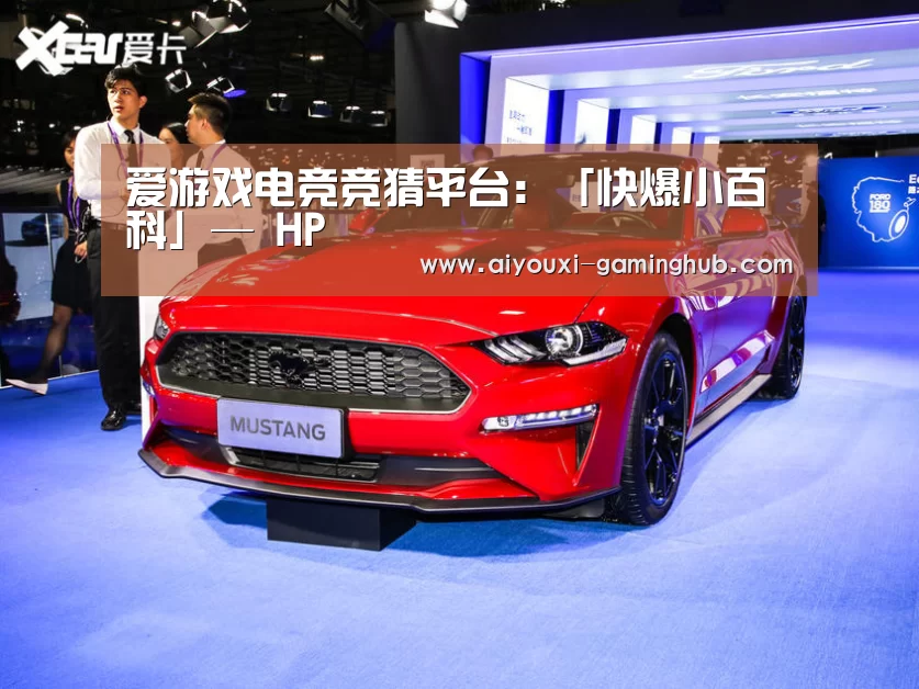 爱游戏电竞赛事直播