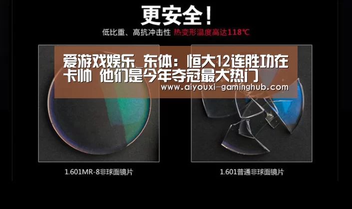 爱游戏电竞官网