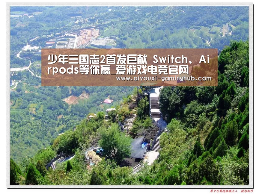 爱游戏娱乐