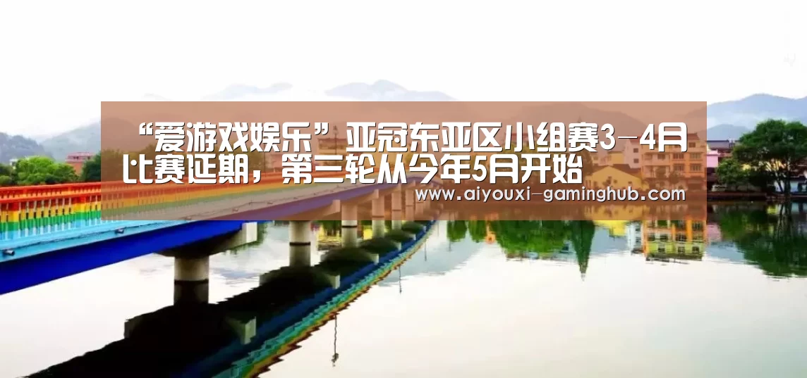 爱游戏电竞官网