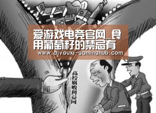 爱游戏电竞赛事直播