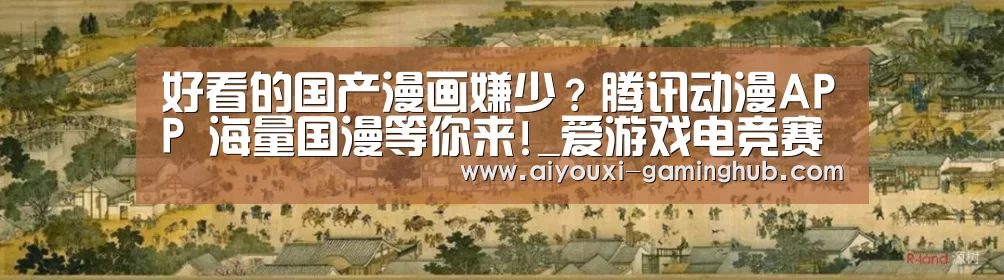 爱游戏电竞官网