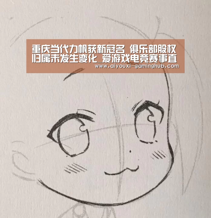 重庆当代力帆获新冠名 俱乐部股权归属未发生变化_爱游戏电竞赛事直播(图1) 爱游戏娱乐