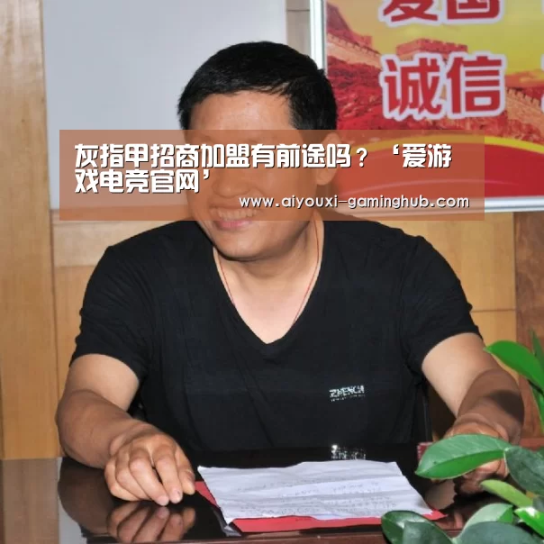 爱游戏电竞竞猜平台